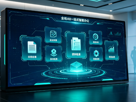 神农架林区百度搭子全域 AI 走红，一站式打通企业全流程智能办公