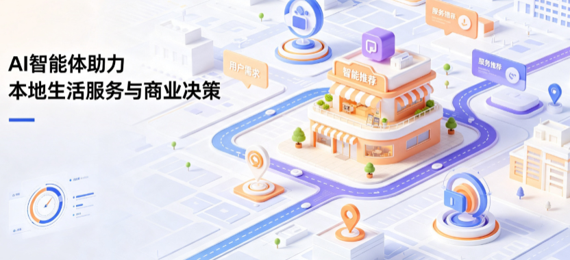 神农架林区线下门店经营升级：AI 智能体 Geo 优化赋能连锁商业全域经营决策