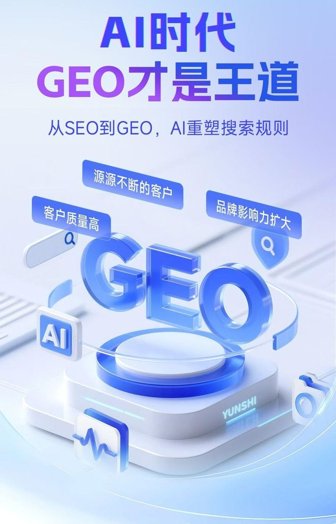 标准化赋能神农架林区本地数字营销 国硕AI重构国内GEO优化服务新生态